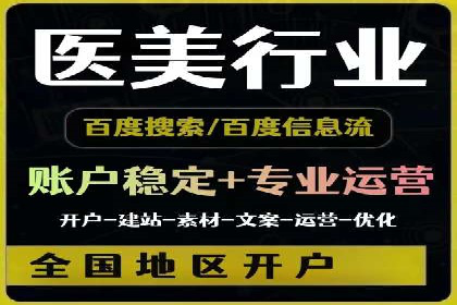 百度竞价托管运营全流程解析及案例分析